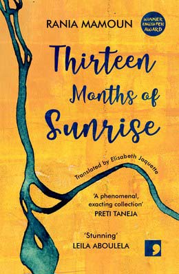Thirteen-Months-of-Suhnrise-a-collection-of-short-stories-by-Rania-Mamoun